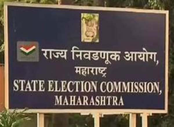 राज्य निवडणूक आयोग