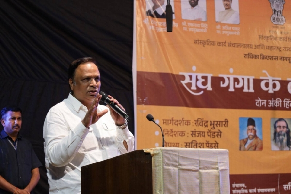 मांडणाऱ्या राधिका क्रिएशन प्रस्तुत ‘संघ गंगा के तीन भगिरथ’ या दोन अंकी हिंदी नाट्यप्रयोगास