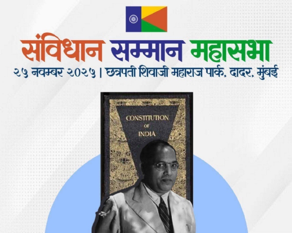 शिवाजी पार्कवर पुन्हा उसळणार संविधानप्रेमींचा जनसागर शिवाजी पार्कवर पुन्हा उसळणार संविधानप्रेमींचा जनसागर