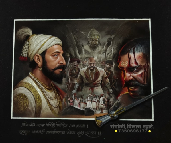 रहाटे यांनी साकारलेली रांगोळी