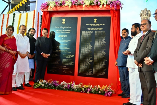 वांद्रे पूर्व येथे उच्च न्यायालय संकुल पायाभरणी कोनशीला अनावरण वांद्रे पूर्व येथे उच्च न्यायालय संकुल पायाभरणी कोनशीला अनावरण