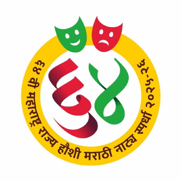 राज्य नाट्य स्पर्धा बोधचिन्ह राज्य नाट्य स्पर्धा बोधचिन्ह