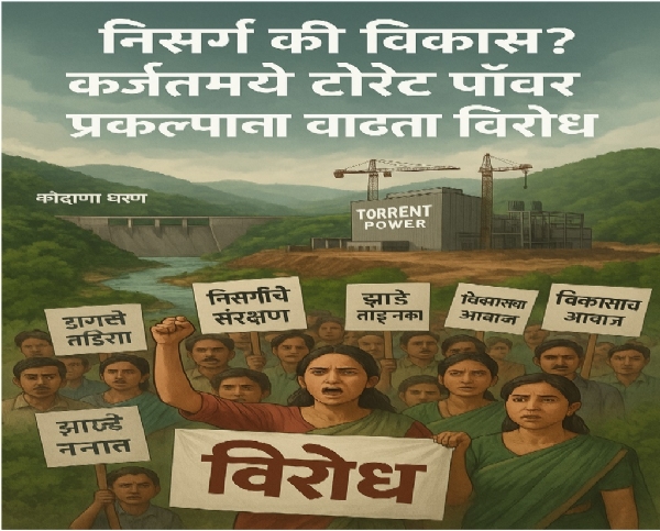 Nature or development? Growing opposition to Torrent Power project in Karjat Nature or development? Growing opposition to Torrent Power project in Karjat