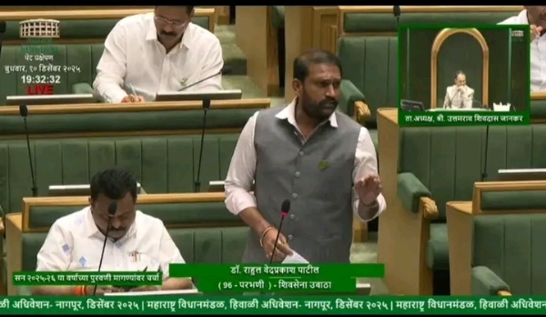 परभणीच्या विकास योजनांमध्ये अडथळे निर्माण करणाऱ्या अधिकाऱ्यांवर गुन्हे दाखल करा – आ. डॉ. राहुल पाटील यांची विधानसभा सभागृहात आक्रमक मागणी परभणीच्या विकास योजनांमध्ये अडथळे निर्माण करणाऱ्या अधिकाऱ्यांवर गुन्हे दाखल करा – आ. डॉ. राहुल पाटील यांची विधानसभा सभागृहात आक्रमक मागणी