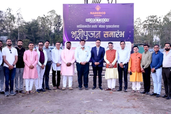 नाशिकमध्ये होमेथॉन प्रॉपर्टी एक्स्पो 2025 च्या भूमिपूजन सोहळा संपन्न नाशिकमध्ये होमेथॉन प्रॉपर्टी एक्स्पो 2025 च्या भूमिपूजन सोहळा संपन्न