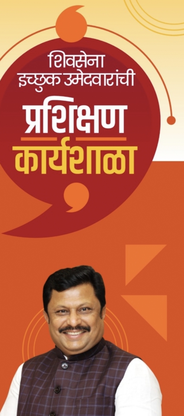 आ. राजेश क्षीरसागर यांच्यातर्फे कार्यशाळा