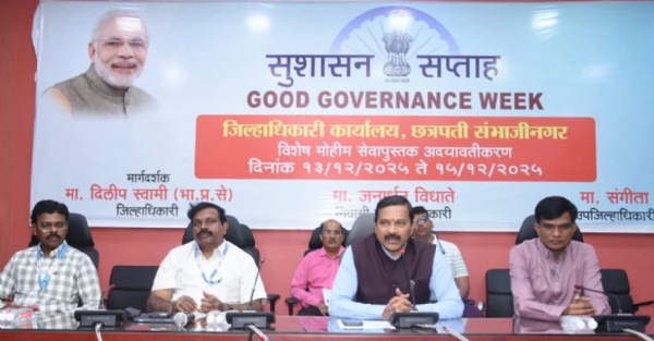 सेवा पुस्तक हा कर्मचाऱ्याच्या सेवा काळाचा आरसा- जिल्हाधिकारी दिलीप स्वामी सेवा पुस्तक हा कर्मचाऱ्याच्या सेवा काळाचा आरसा- जिल्हाधिकारी दिलीप स्वामी