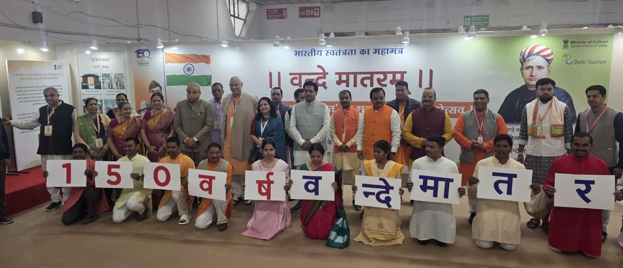 वंदे मातरम् वंदे मातरम्