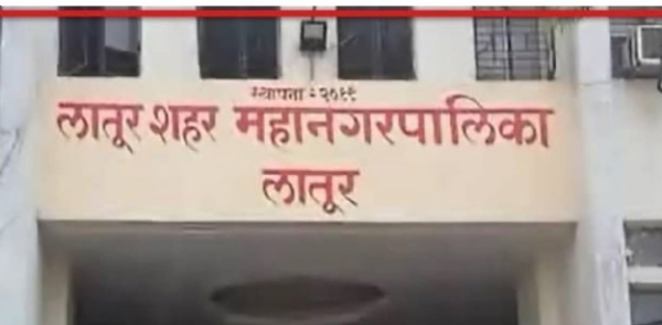 सावधान लातूरकर! रद्द झालेली जन्म-मृत्यू प्रमाणपत्रे जमा करण्यासाठी शेवटचे ४ दिवस! सावधान लातूरकर! रद्द झालेली जन्म-मृत्यू प्रमाणपत्रे जमा करण्यासाठी शेवटचे ४ दिवस!