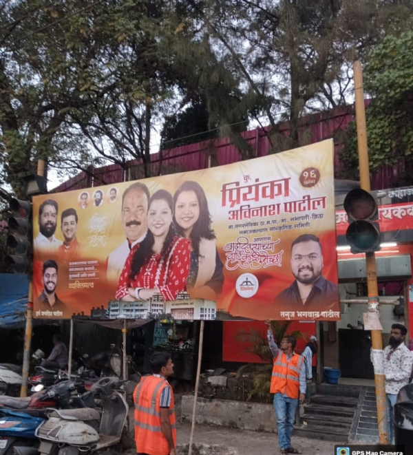 ठाणे ठाणे