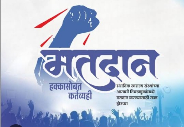 आठ वर्षांच्या प्रतीक्षेला पूर्णविराम; महापालिका निवडणुकांचे रणशिंग फुंकले आठ वर्षांच्या प्रतीक्षेला पूर्णविराम; महापालिका निवडणुकांचे रणशिंग फुंकले