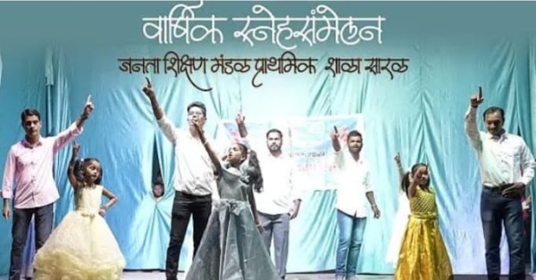 बालकलाकारांचा जल्लोष! सारळ येथे स्नेहसंमेलनात प्रतिभेचे दर्शन