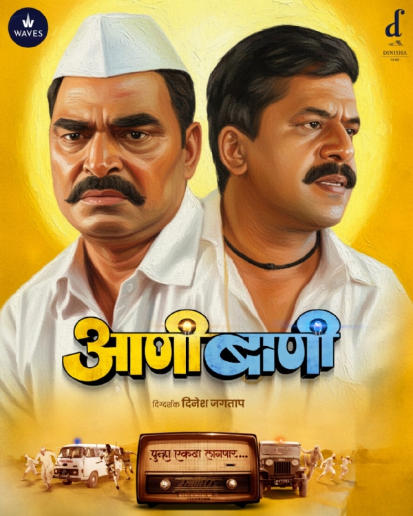 निवडणूकांच्या रणधुमाळीत ‘आणीबाणी’ ओटीटीवर