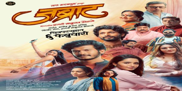 आयुष आणि अनुष्काची ‘जब्राट’ जोडी पडद्यावर