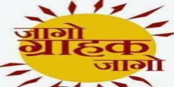 ग्राहक हक्कांचे सामाजिक वास्तव