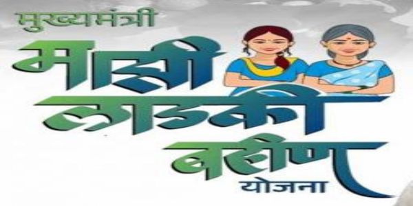 अमरावती - लाडक्या बहिणींना फक्त सात दिवसांचा अवधी