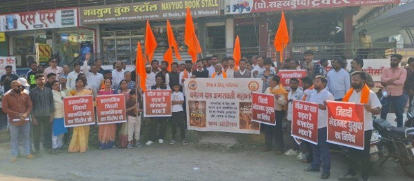 बांगलादेशातील हिंदूंवरील अत्याचारांविरोधात राजकमल चौकात तीव्र आंदोलन