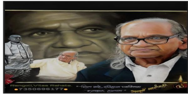 रत्नागिरी : विलास रहाटे यांची रांगोळी राज्यस्तरीय स्पर्धेत सर्वप्रथम
