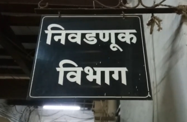मनपा निवडणुकीत प्रचार खर्चावर कडक लगाम; प्रत्येक सभेचा फोटो, बिल व हिशेब बंधनकारक