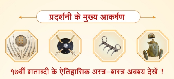 भव्य शस्त्र प्रदर्शन भव्य शस्त्र प्रदर्शन