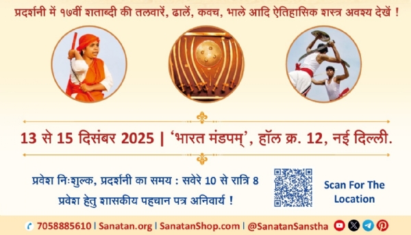 भव्य शस्त्र प्रदर्शन भव्य शस्त्र प्रदर्शन