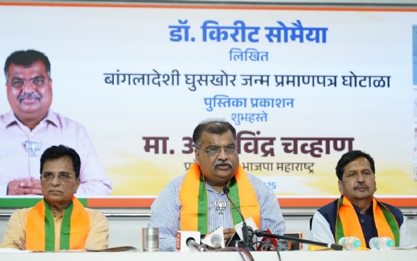 चव्हाण सोमय्या पुस्तक प्रकाशन चव्हाण सोमय्या पुस्तक प्रकाशन