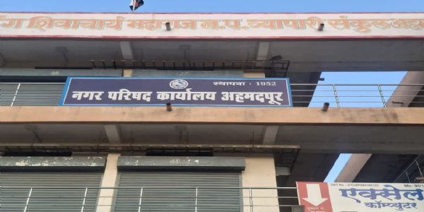 वाढीव मतदानाचा टक्का कुणाच्या पथ्यावर? अहमदपूर नगर परिषद निवडणुकीत ७३.३% विक्रमी मतदान