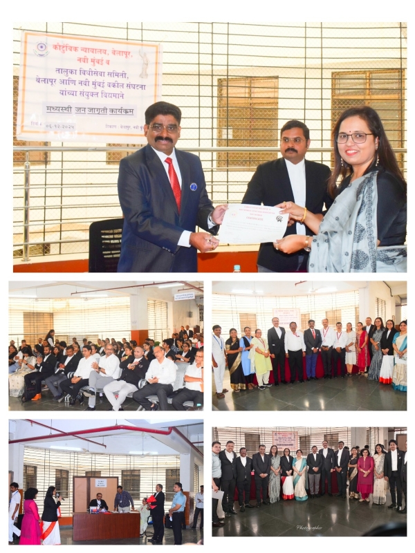 कौटुंबिक न्यायालयात ‘मध्यस्थी जन-जागृती’ कार्यक्रम संपन्न; समोपचाराने वाद मिटवण्याचा संदेश