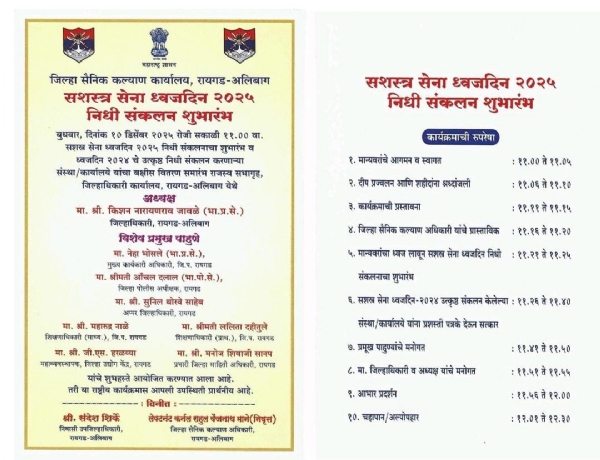 रिनोव्हेशन क्षेत्रात परदेशी रोजगार; रायगड जिल्ह्यासाठी मोठी घोषणा