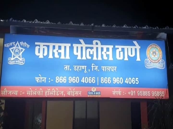 चौकशीसाठी बोलावलेल्या तरुणीवर हवालदाराकडून अत्याचार;कासा पोलिस ठाण्यातील धक्कादायक प्रकार चौकशीसाठी बोलावलेल्या तरुणीवर हवालदाराकडून अत्याचार;कासा पोलिस ठाण्यातील धक्कादायक प्रकार
