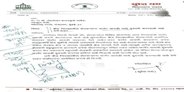 आ. धस यांच्या निवेदनावर बावनकुळे यांचे कारवाईचे आदेश