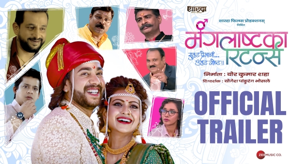 मंगलाष्टका रिटर्न्स
