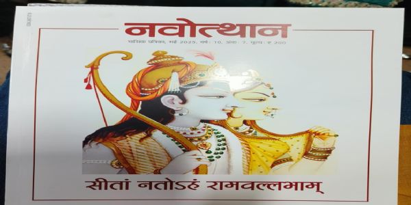 बिहारमधील सीतामढी येथील पुनौराधाम येथे १० मे रोजी सीता महोत्सव, राज्यपाल प्रमुख पाहुणे