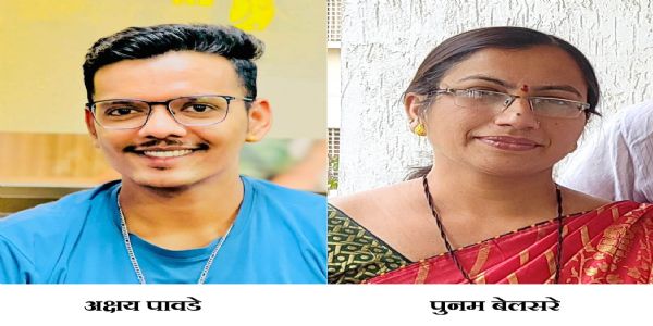 योग प्रशिक्षक अक्षय पावडे व पुनम बेलसरे योगासन पंच परीक्षा उत्तीर्ण