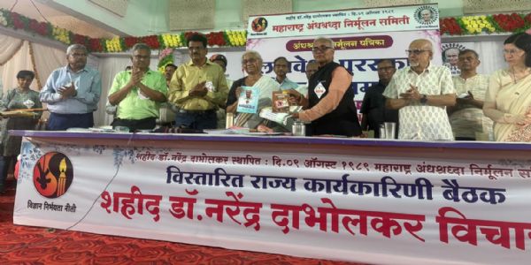 महाराष्ट्र अंनिसच्या नूतन कार्यकारिणीची घोषणा : राज्य कार्याध्यक्षपदी संजय बनसोडे