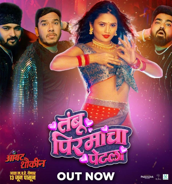 गौतमी पाटील