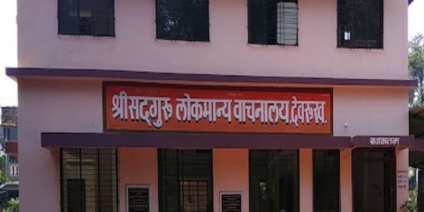 देवरूखच्या श्री सद्गुरू लोकमान्य वाचनालयातर्फे आंतरराष्ट्रीय योग दिन