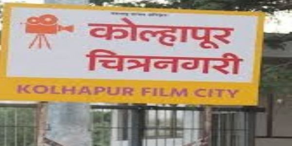 कोल्हापूर चित्रनगरी विकासाच्या वाटेवर