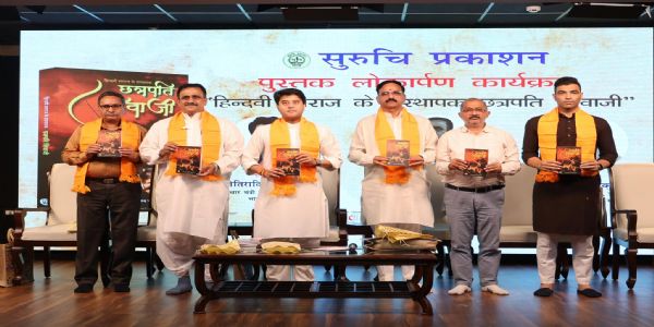 शिवाजी महाराजांच्या आदर्शांनुसार शक्तिशाली, समर्थ भारत घडविणे हेच आमचे लक्ष्य – ज्योतिरादित्य सिंधिया
