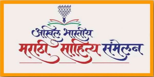 'अशी ही साता-याची त-हा-!'
