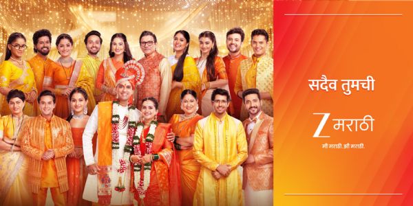 'सदैव तुमची झी मराठी' – एक नवं रूप, नव्या नात्यांसह