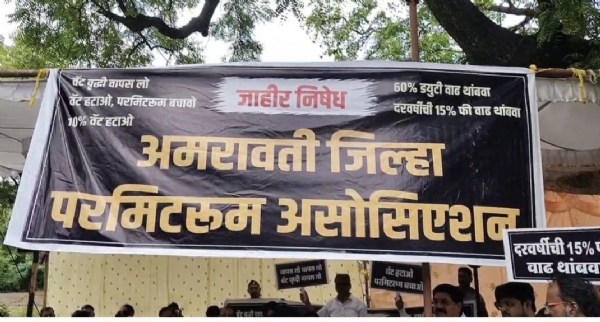सरकारच्या धोरणाविरोधात परमीट रुम बार चालक धडकले जिल्हाधिकारी कार्यालयावर जिल्ह्यातील  ३५० बार व्आरेस्टोरेंट आज बंद