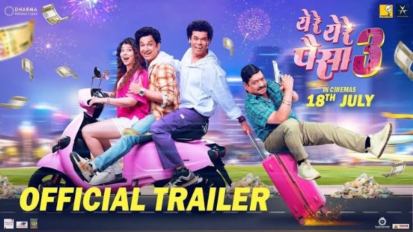 Yere yere paisa movie