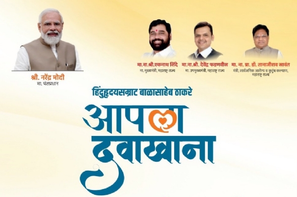 आपला दवाखाना, रायगड साठी १६ दवाखाने मंजूर; १० भाड्याच्या इमारती सुरू