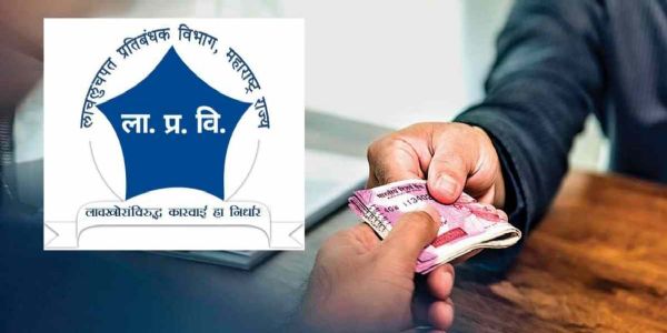 पालघर येथे लाचखोर महिला लोकसेविकेला अटक