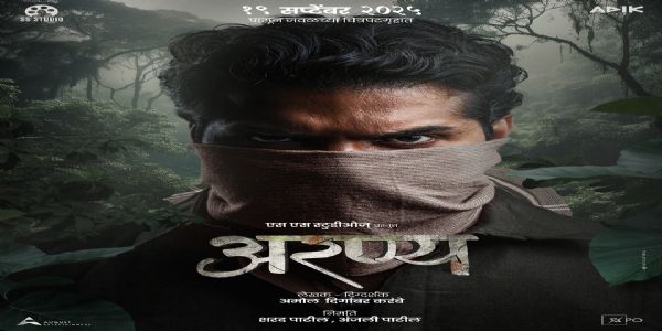 ‘अरण्य’मध्ये उलगडणार जंगल, भावना आणि संघर्षाची कहाणी