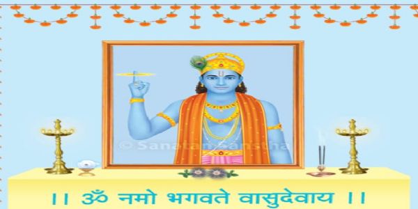 जन्माष्टमी आणि श्रीकृष्णाची उपासना