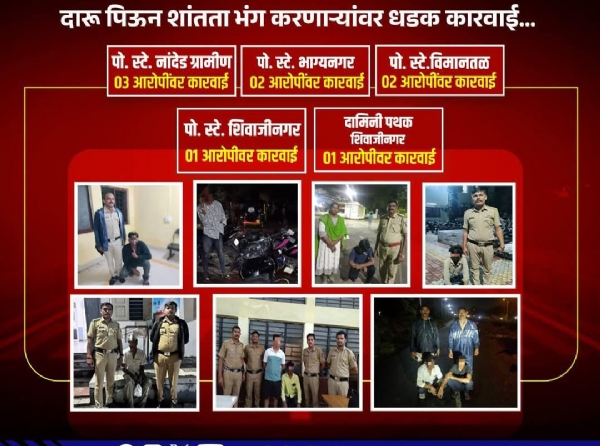 नांदेड