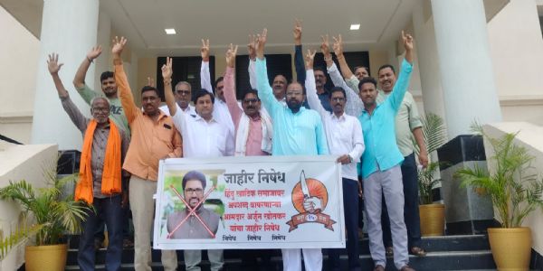 हिंदू खाटीक समाजा विषयी अपशब्द बोलणाऱ्या आमदार खोतकरांचा निषेध