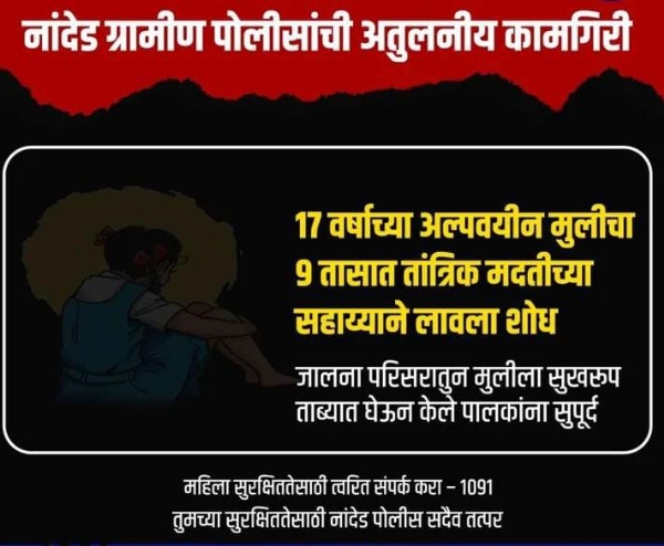 पोलीस